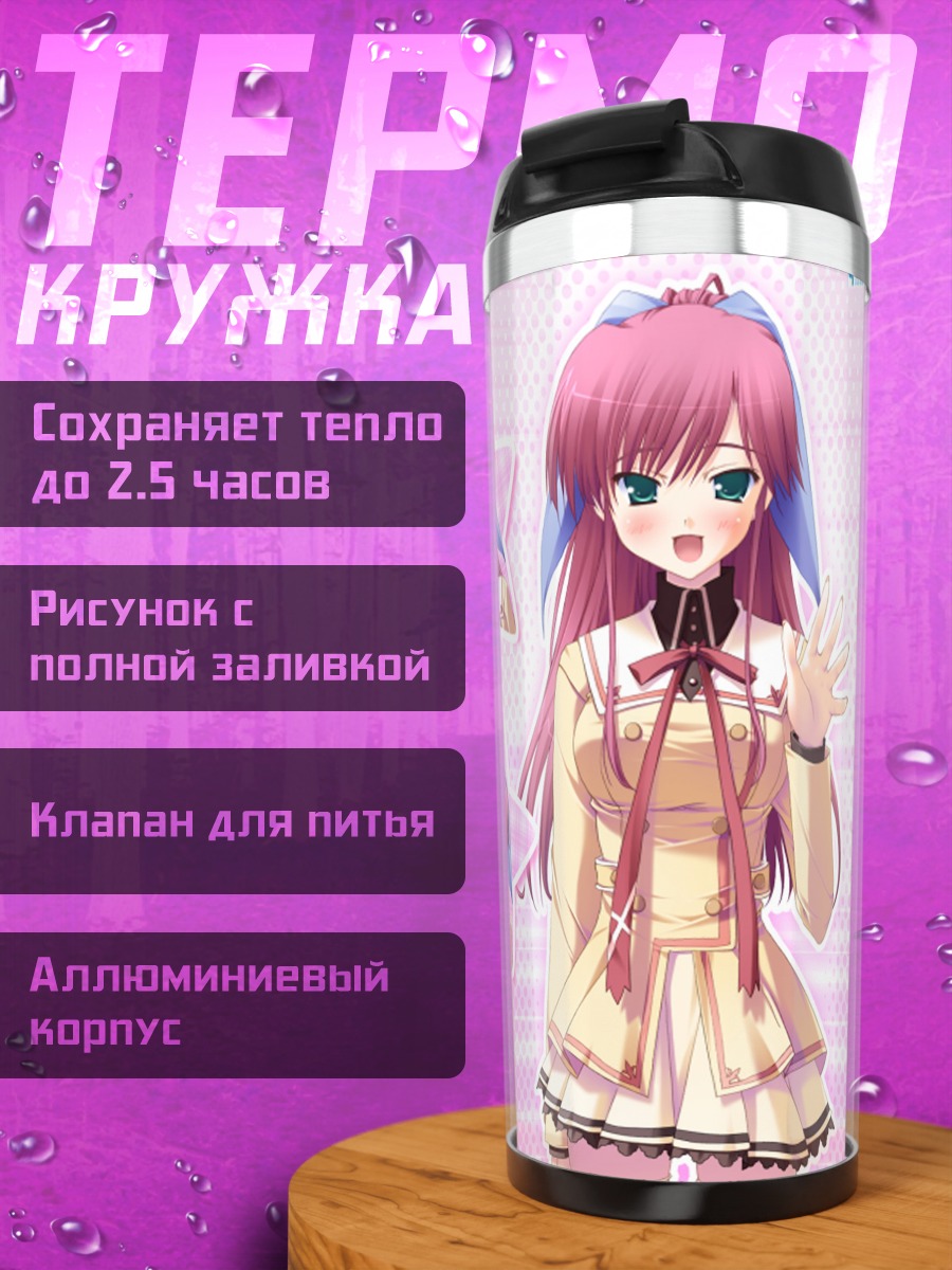 Термокружка Хината Футаба в звездах