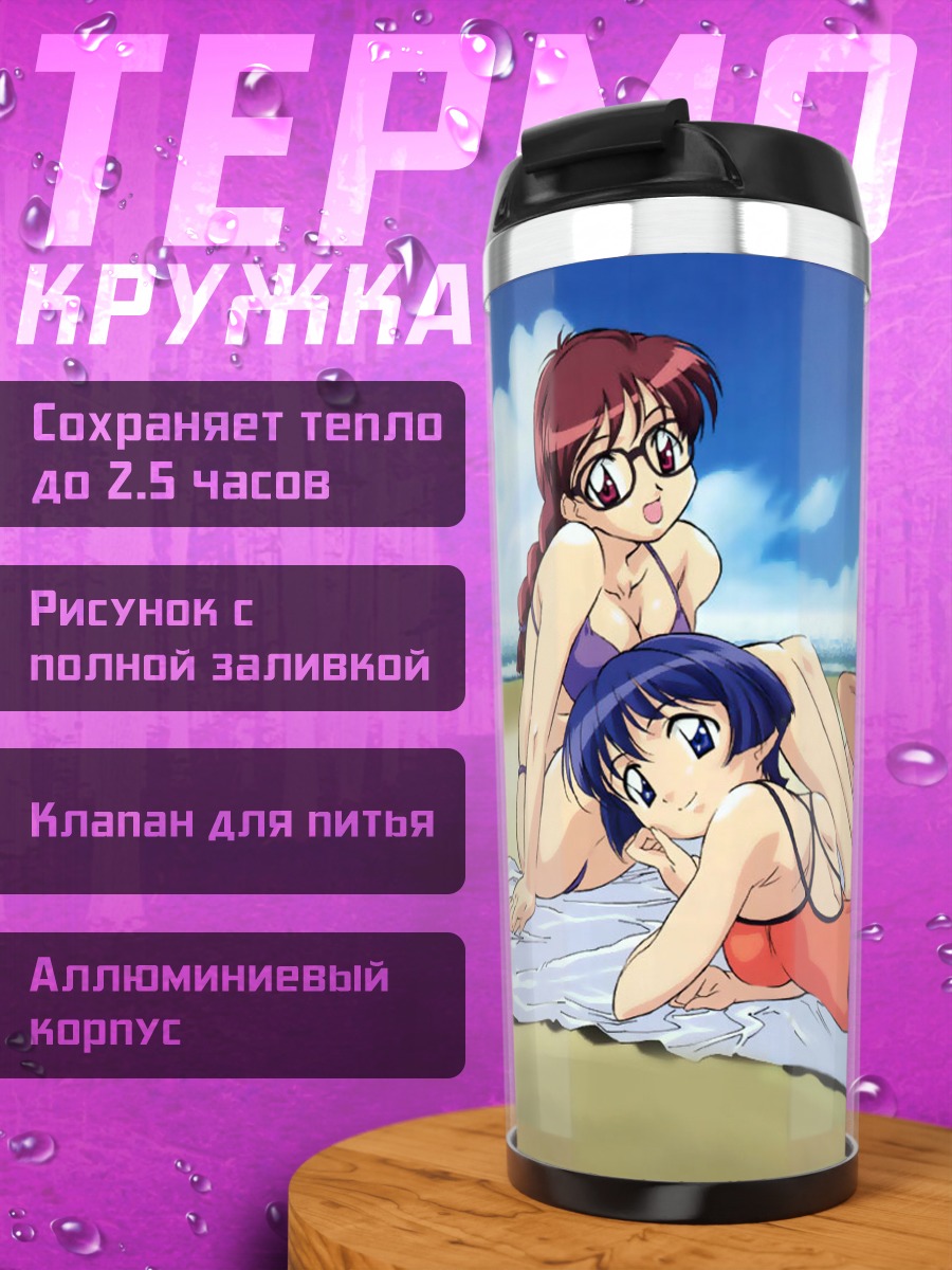 Термокружка Чика Минадзуки на пляже