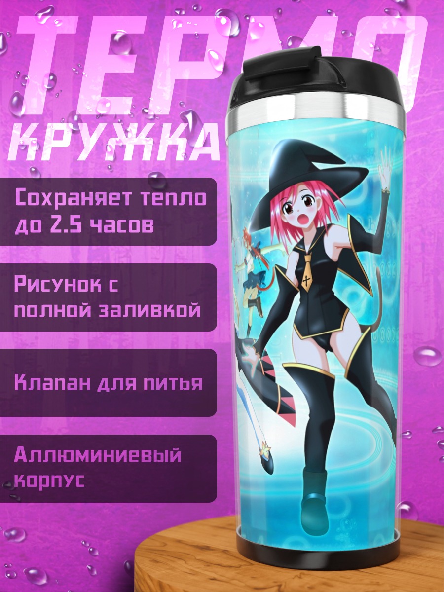 Термокружка Чисаме Хасэгава и компания