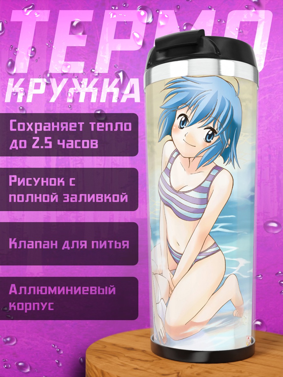 Термокружка Мако и Моэ Мидзукоши