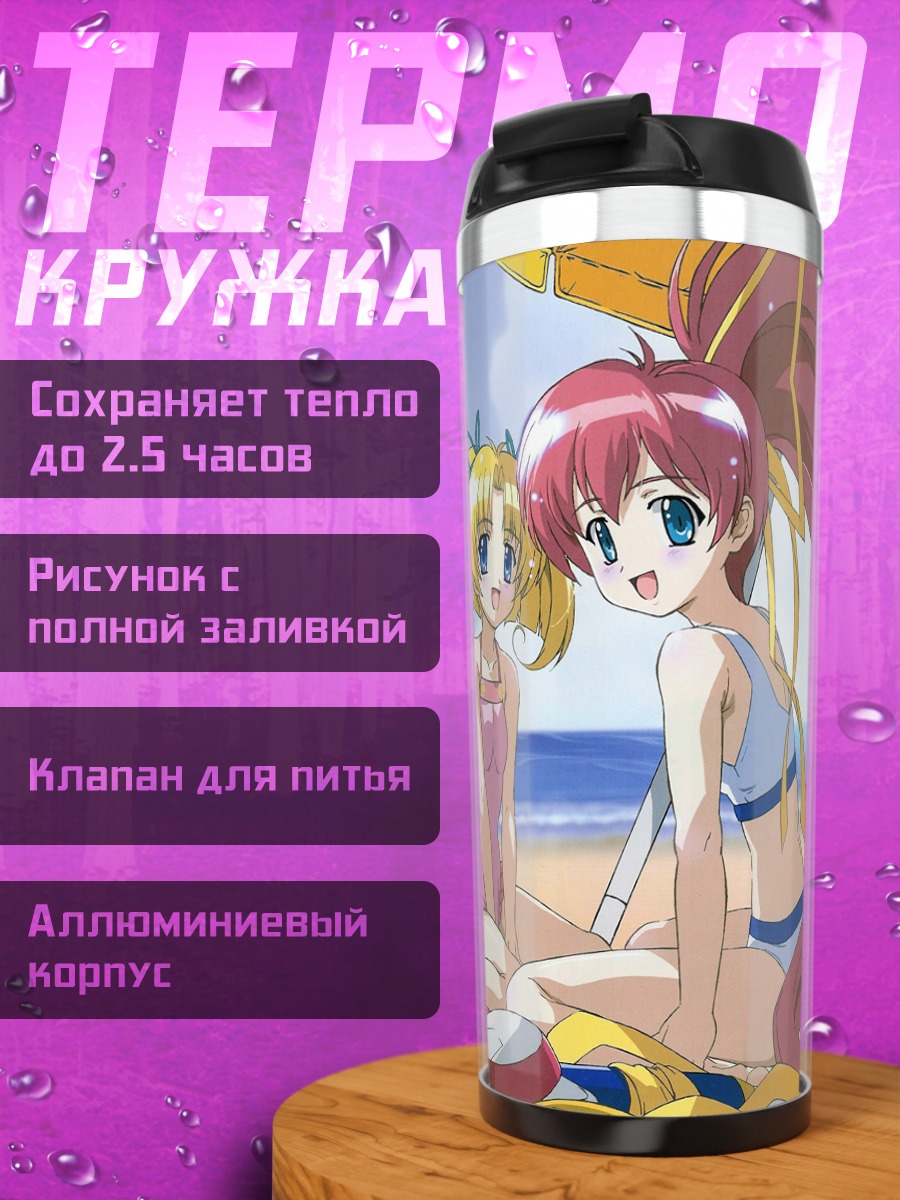 Термокружка Девушки Aoi Umi no Tristia