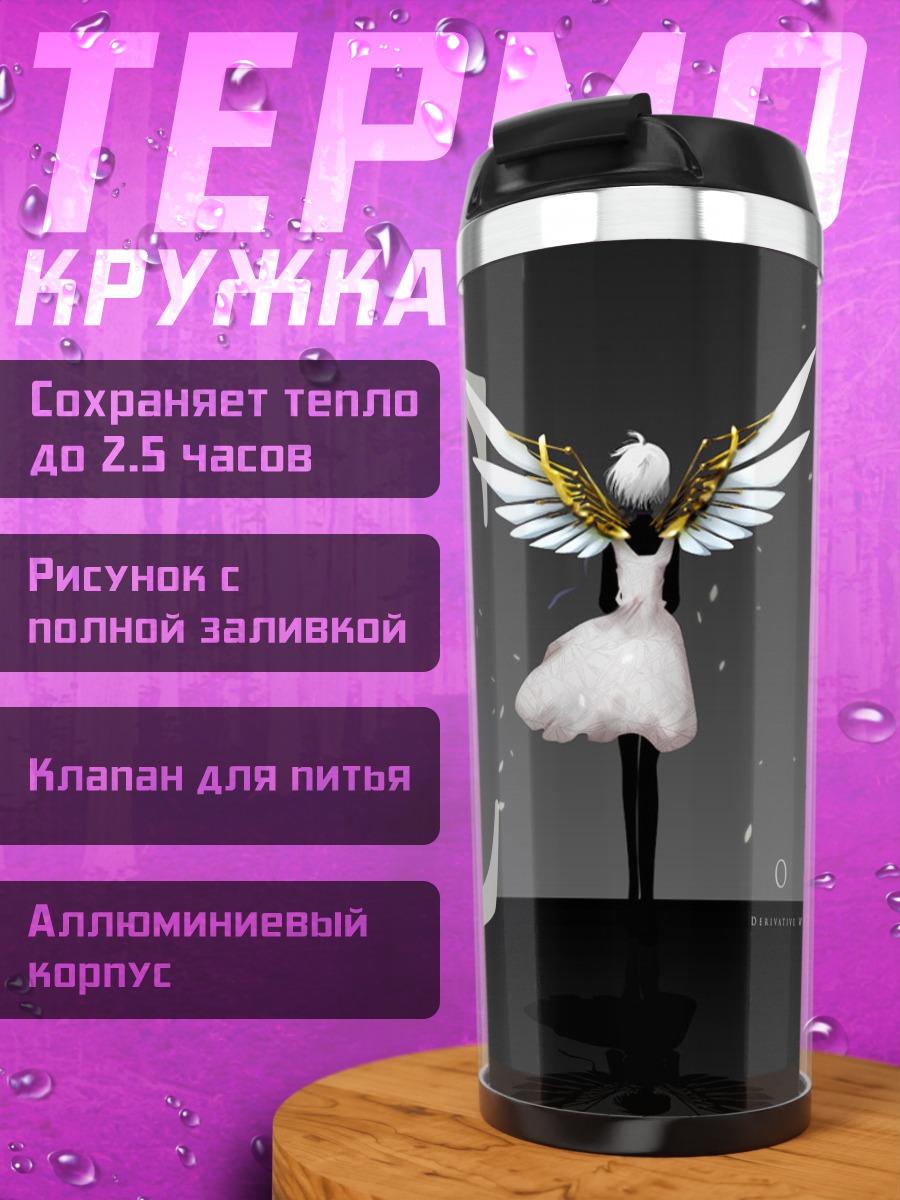 Термокружка Сью Кловер с крыльями