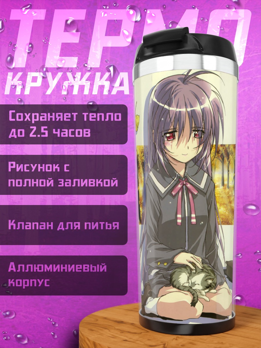 Термокружка Кана Ирия в осеннем лесу