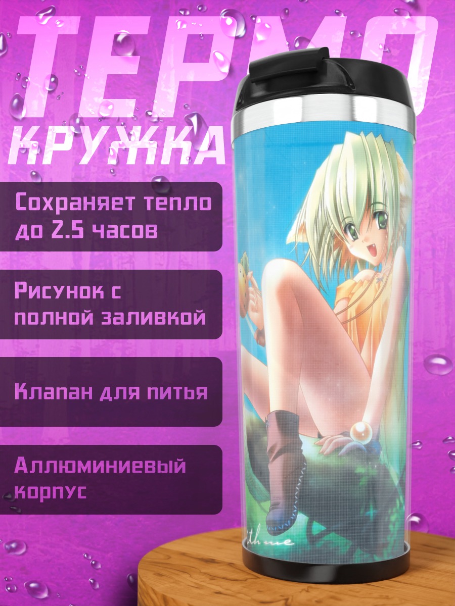 Термокружка Девушка-кошка в лесу