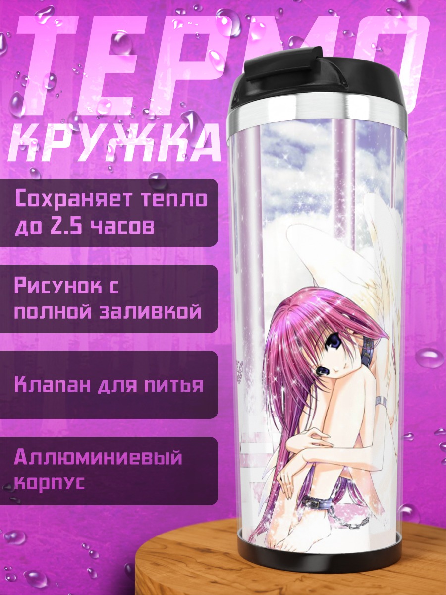 Термокружка Розовый ангел