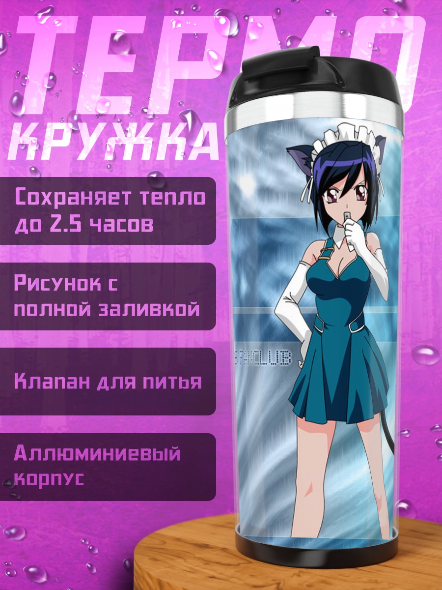 Термокружка Санада в образе кошки