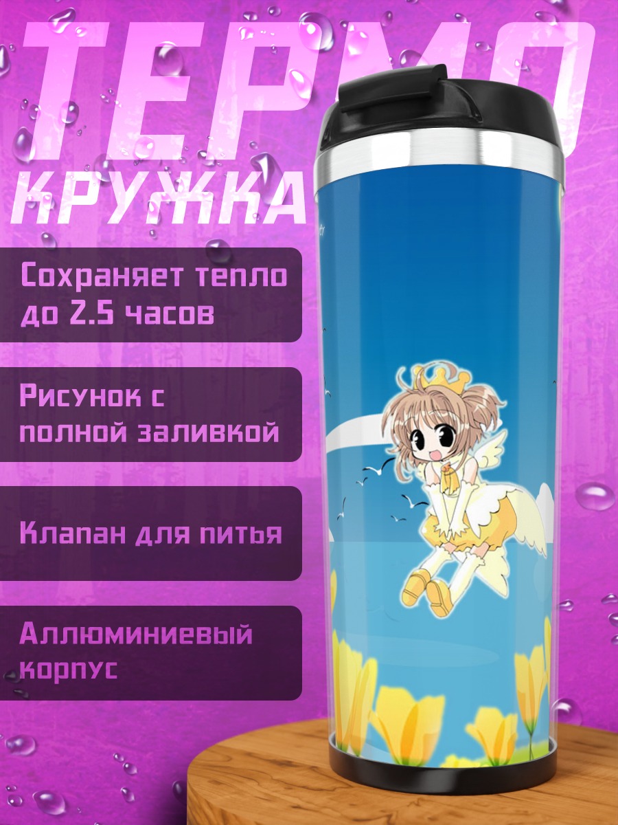 Термокружка Сакура Киномото в цветах