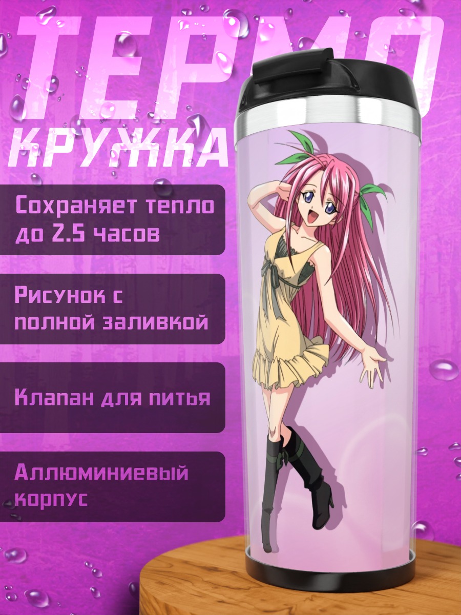 Термокружка Тисаме Хасэгава в платье