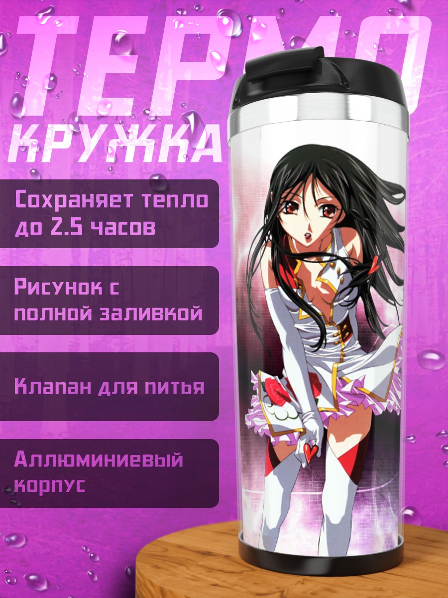 Термокружка Твидлди в бою