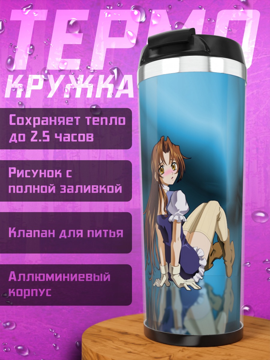 Термокружка Эклер в синеве