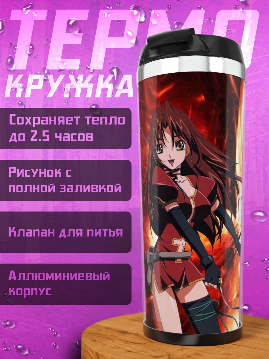 Термокружка Эклер в пламени