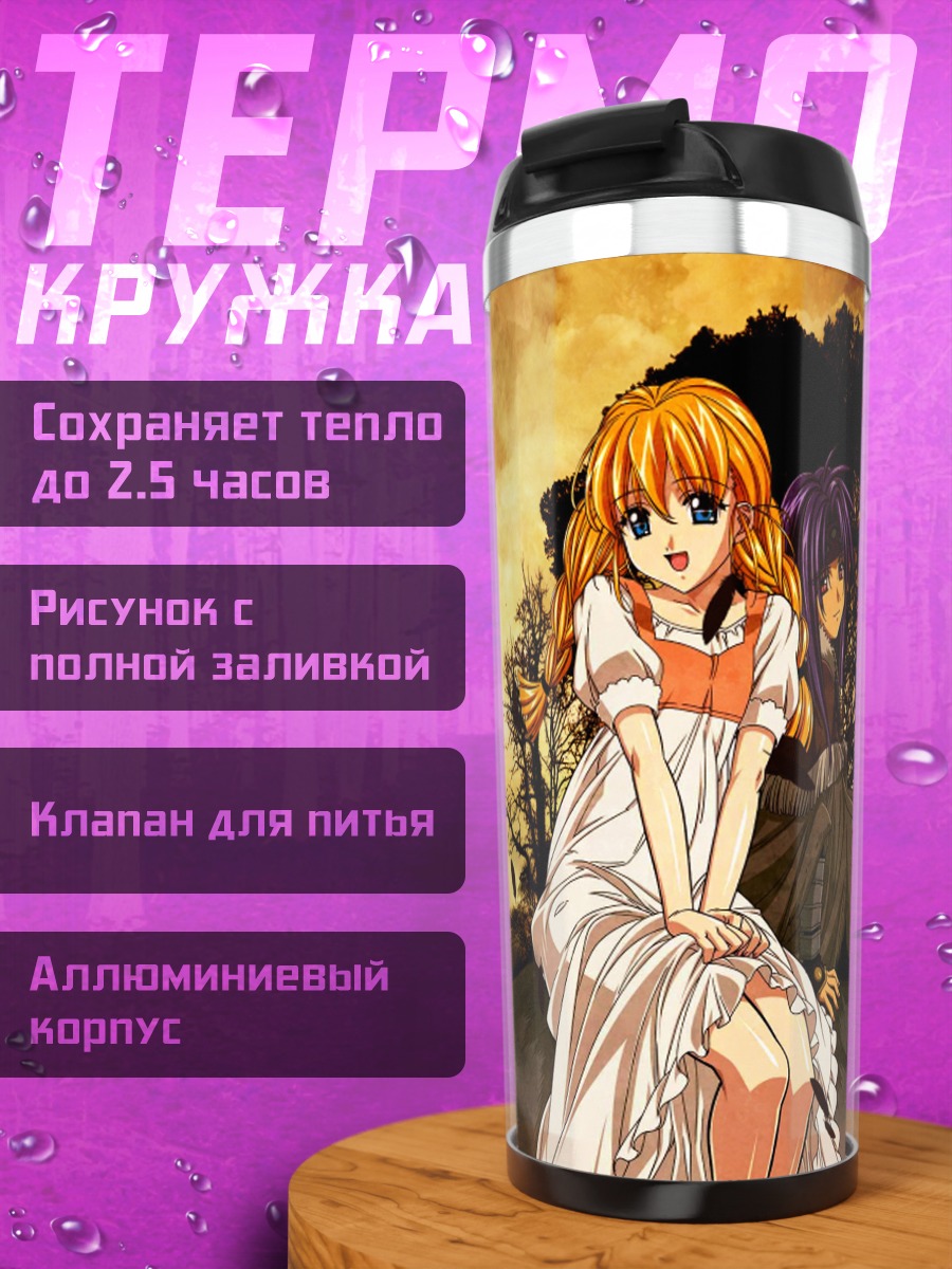 Термокружка Розета Кристофер в закате