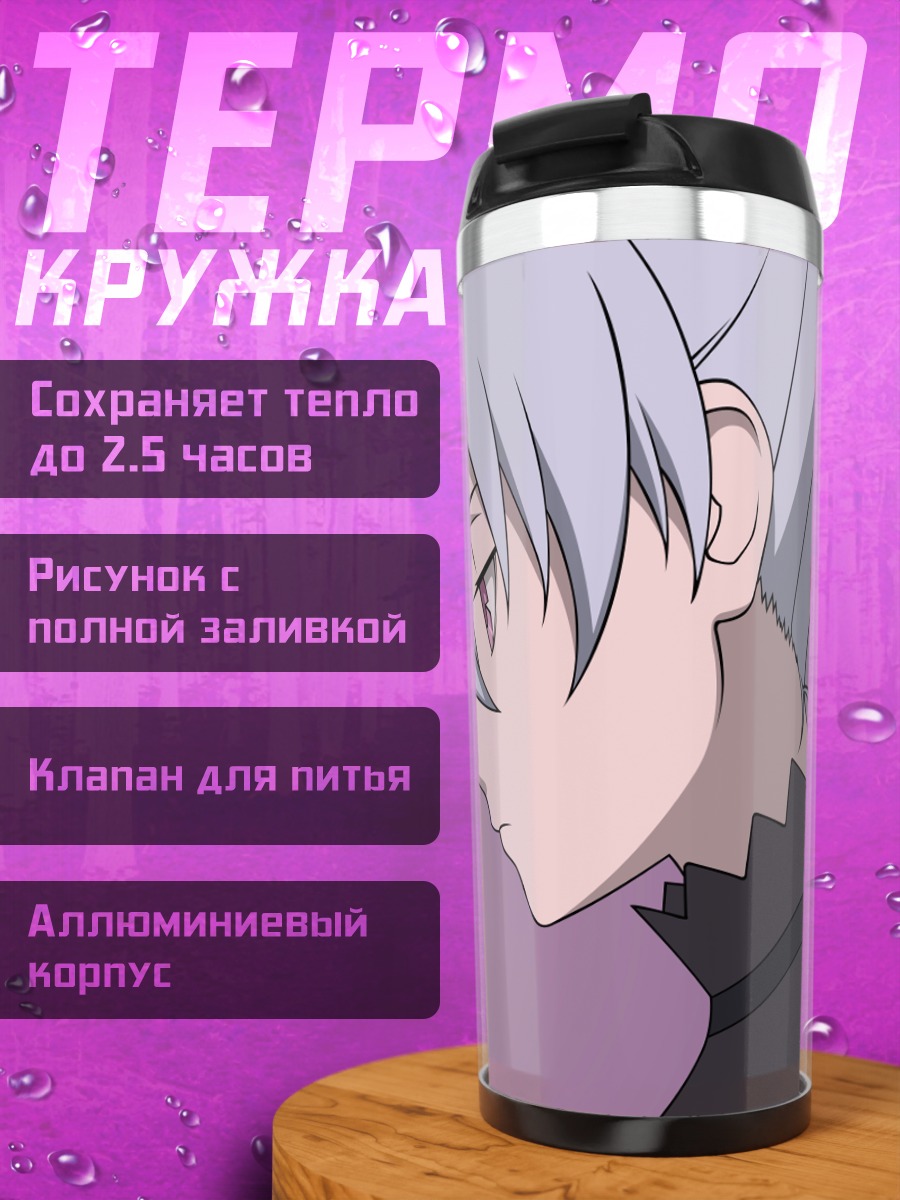 Термокружка Инь в профиль