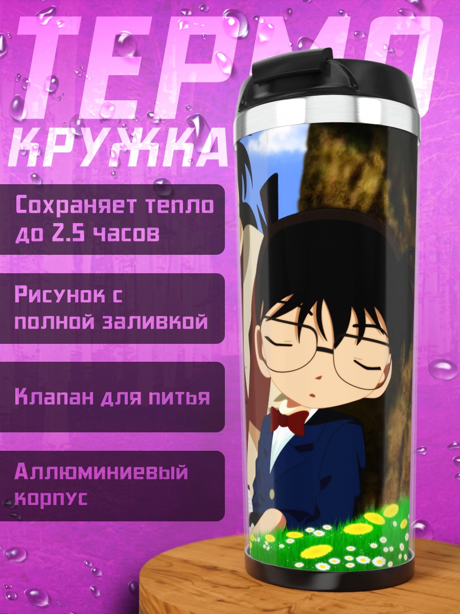 Термокружка Эдогава Конан и друзья