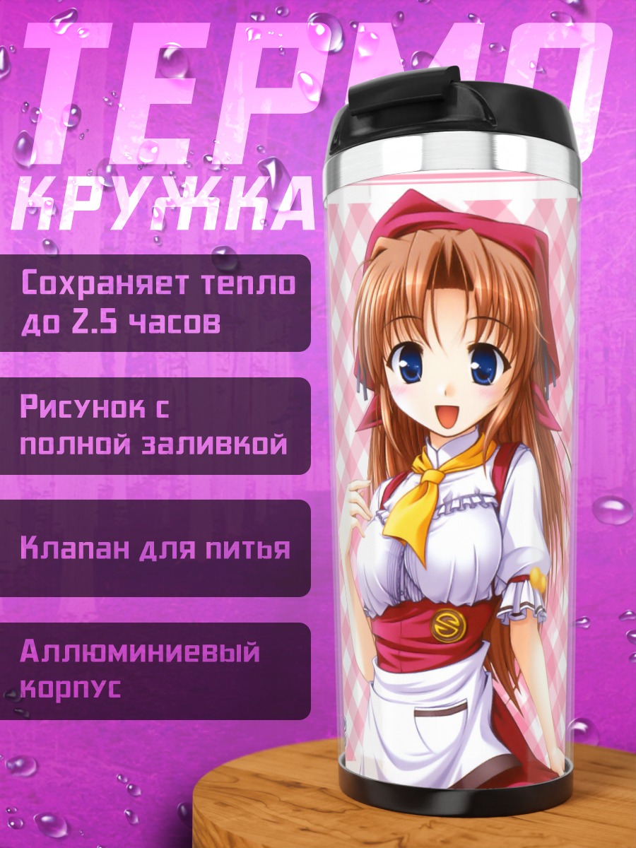 Термокружка Нацуки Такамизава в фартуке