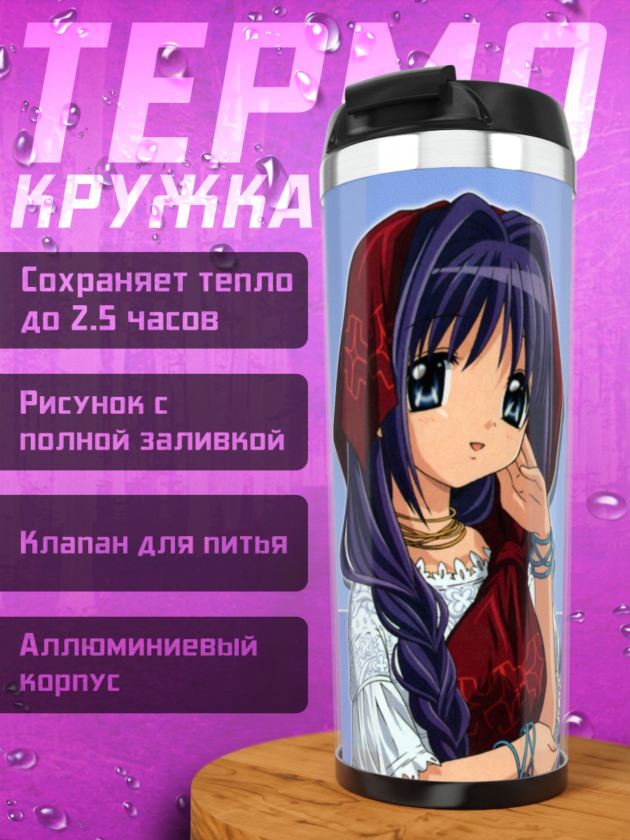 Термокружка Акико Минасэ в красном
