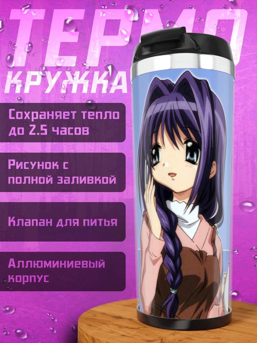 Термокружка Акико Минасэ с чайником