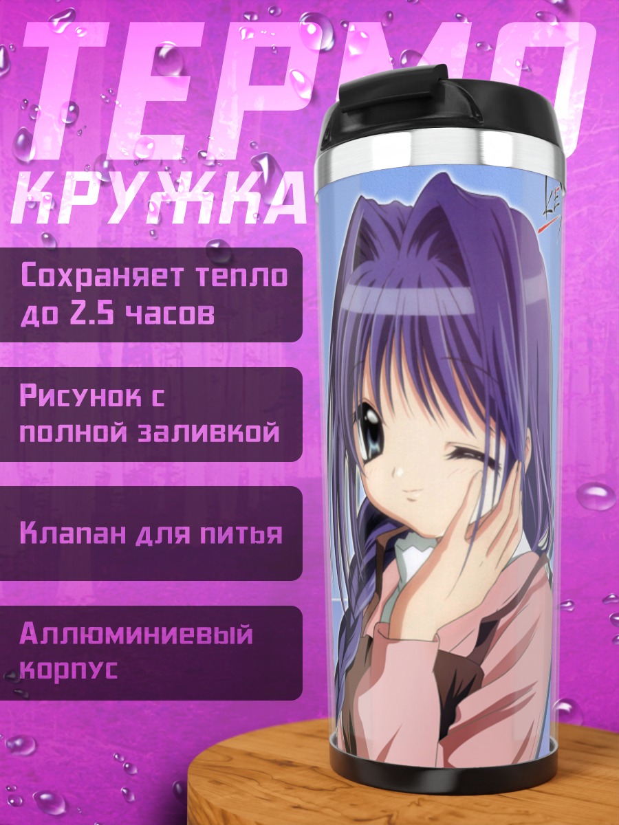 Термокружка Акико Минасэ с чайником