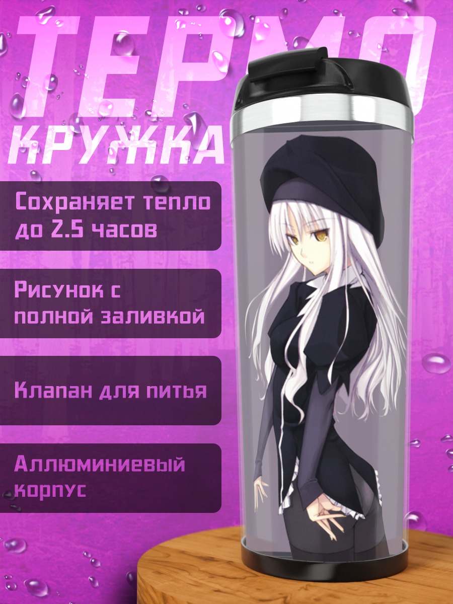 Термокружка Карен Хортензия в берете