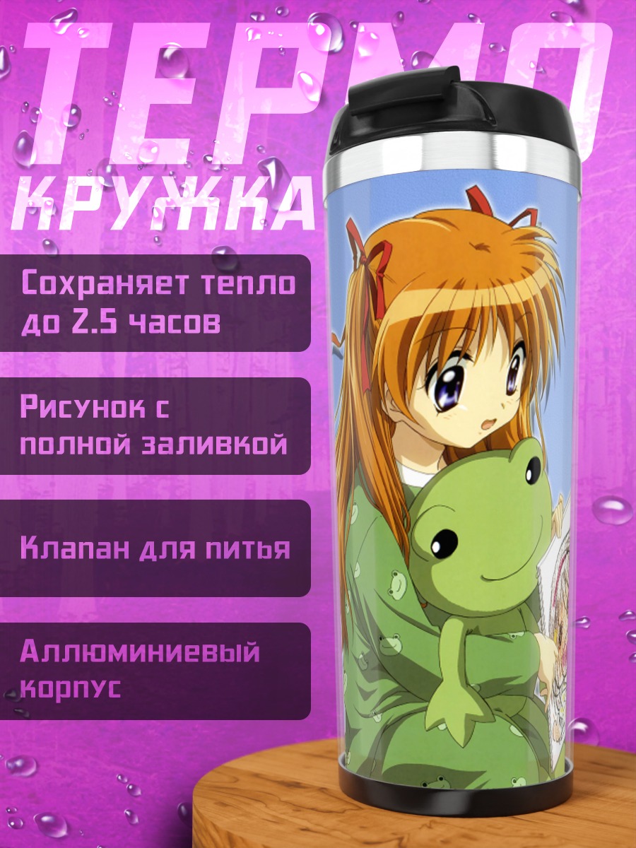 Термокружка Макото Саватари с лягушкой