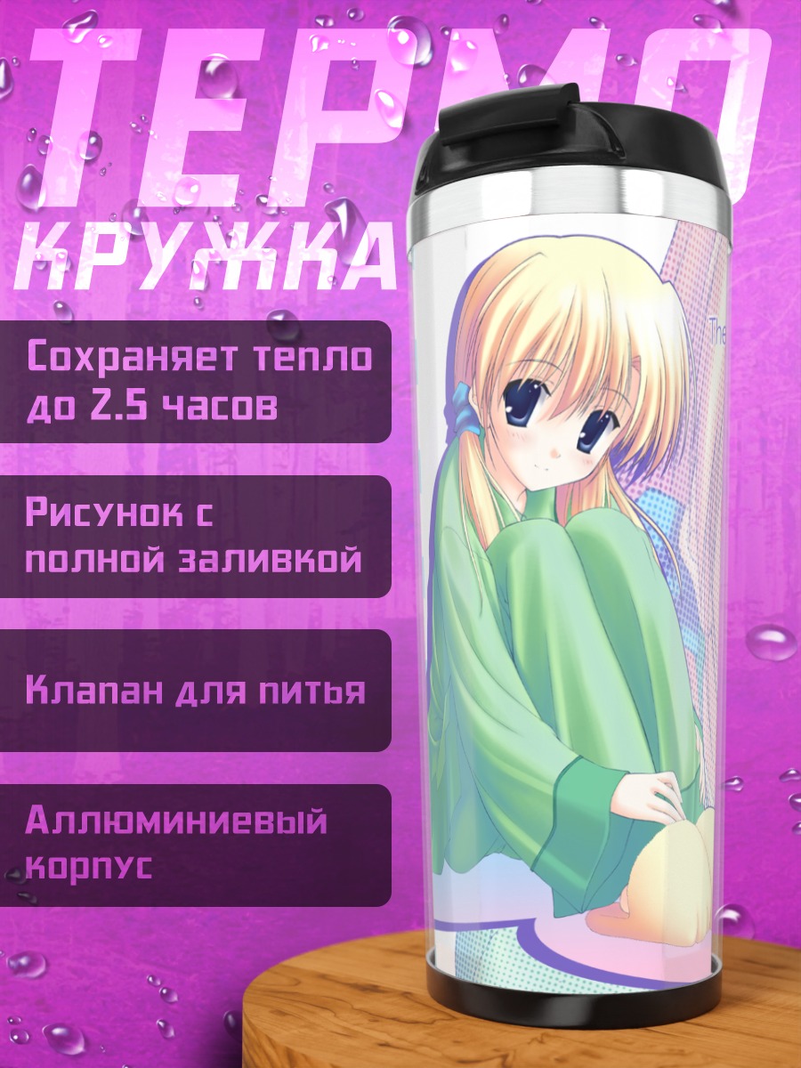 Термокружка Элис Хосен в кимоно