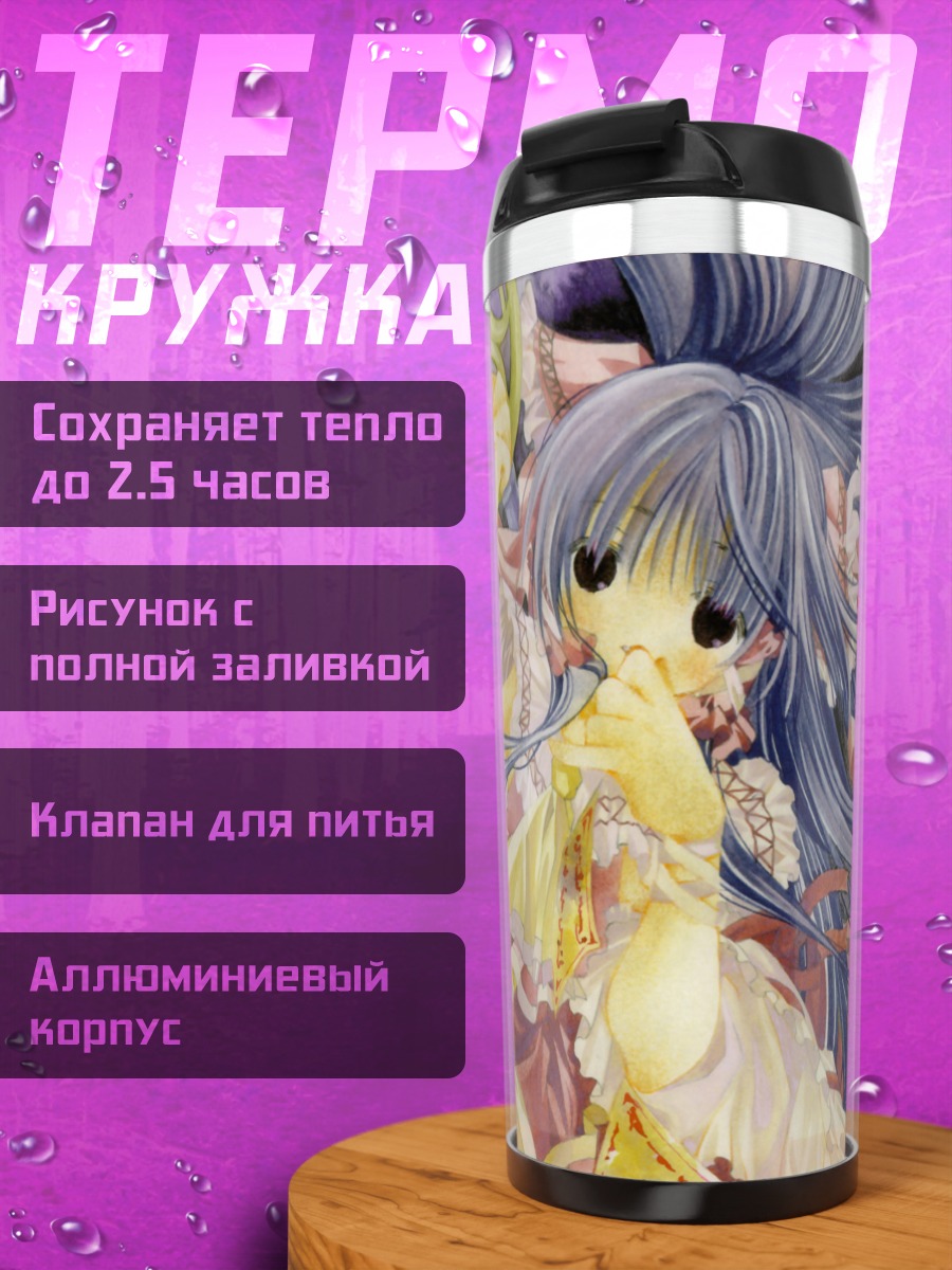 Термокружка Рейму Хакурэй с оберегами