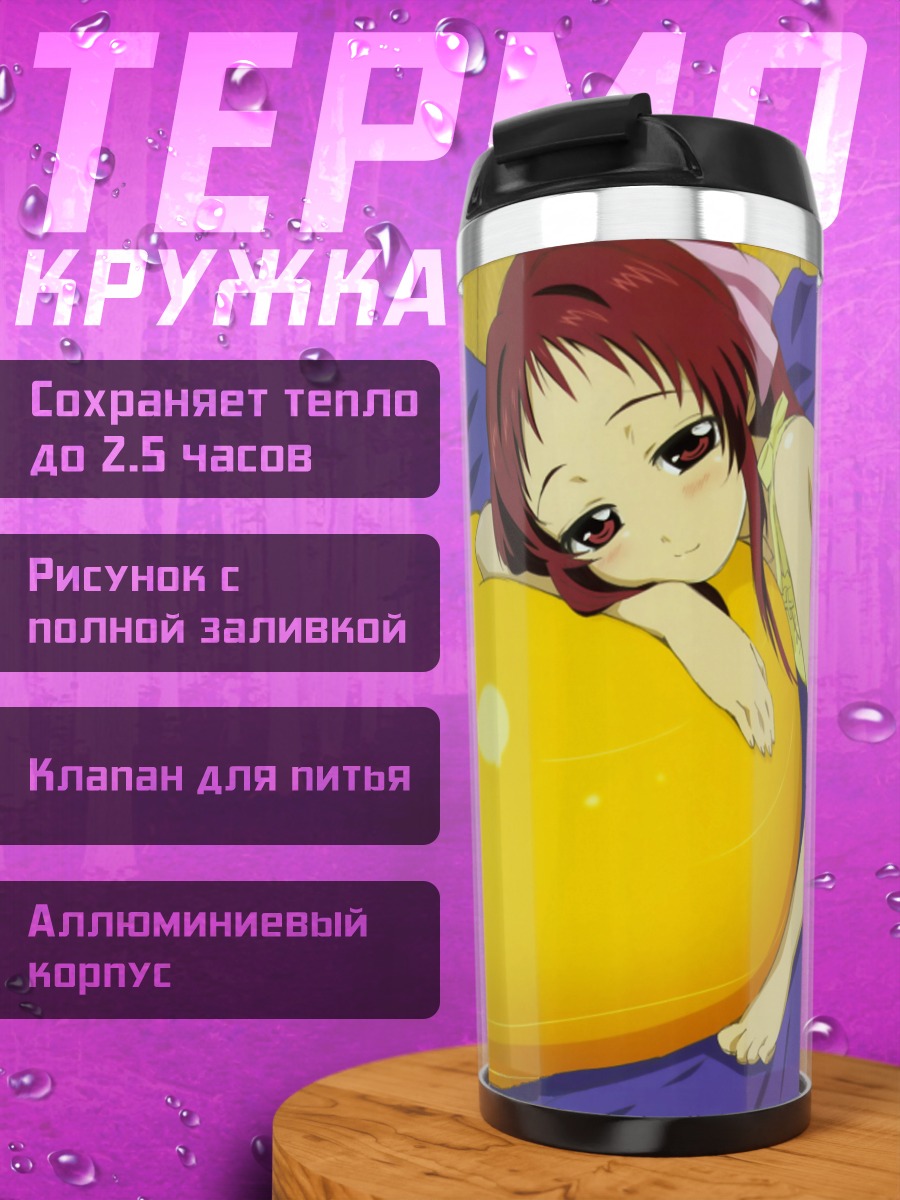 Термокружка Онда Ака с мячом