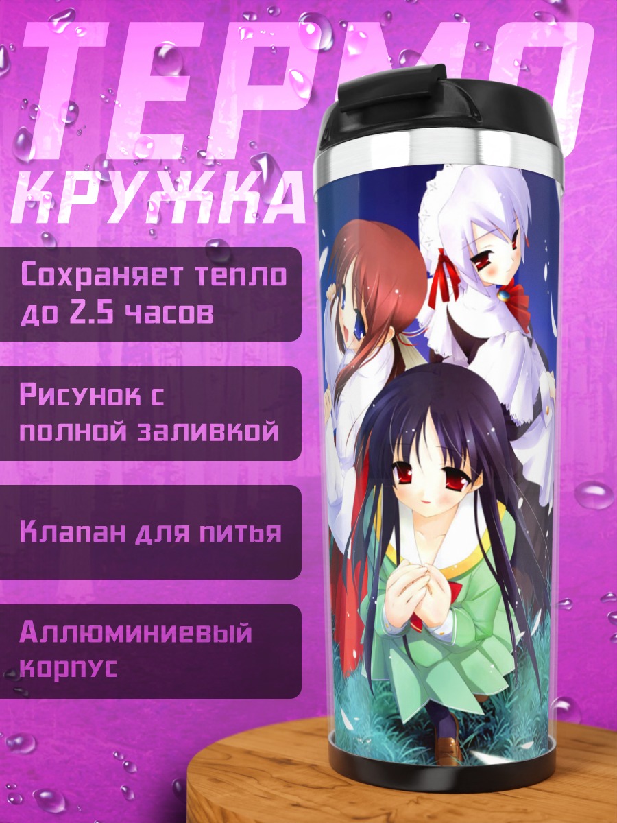 Термокружка Юки Котономия и подруги