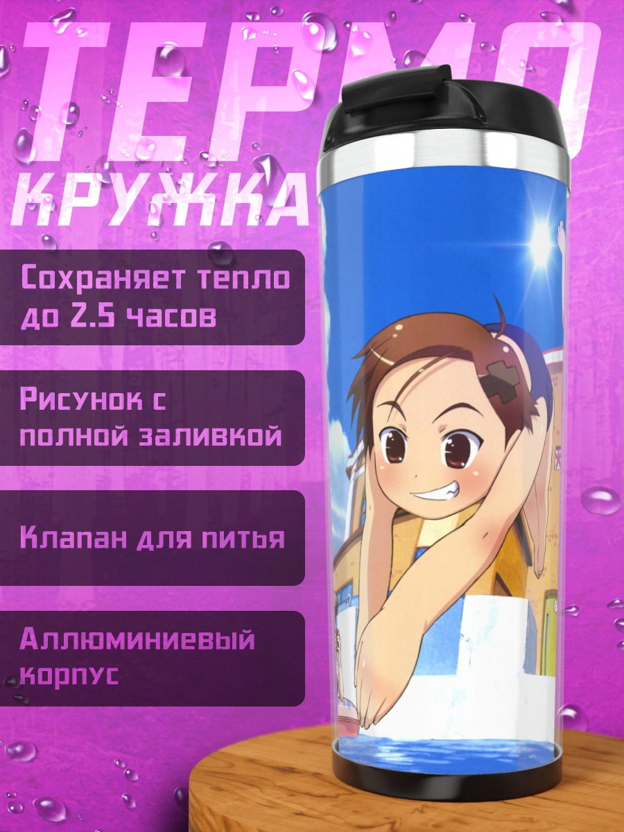 Термокружка Манами Амамия на пляже
