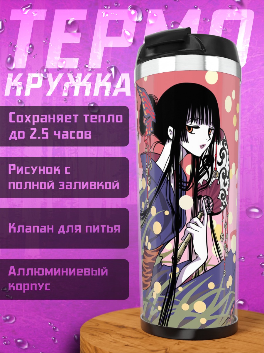 Термокружка Юко Ичихара в цветах