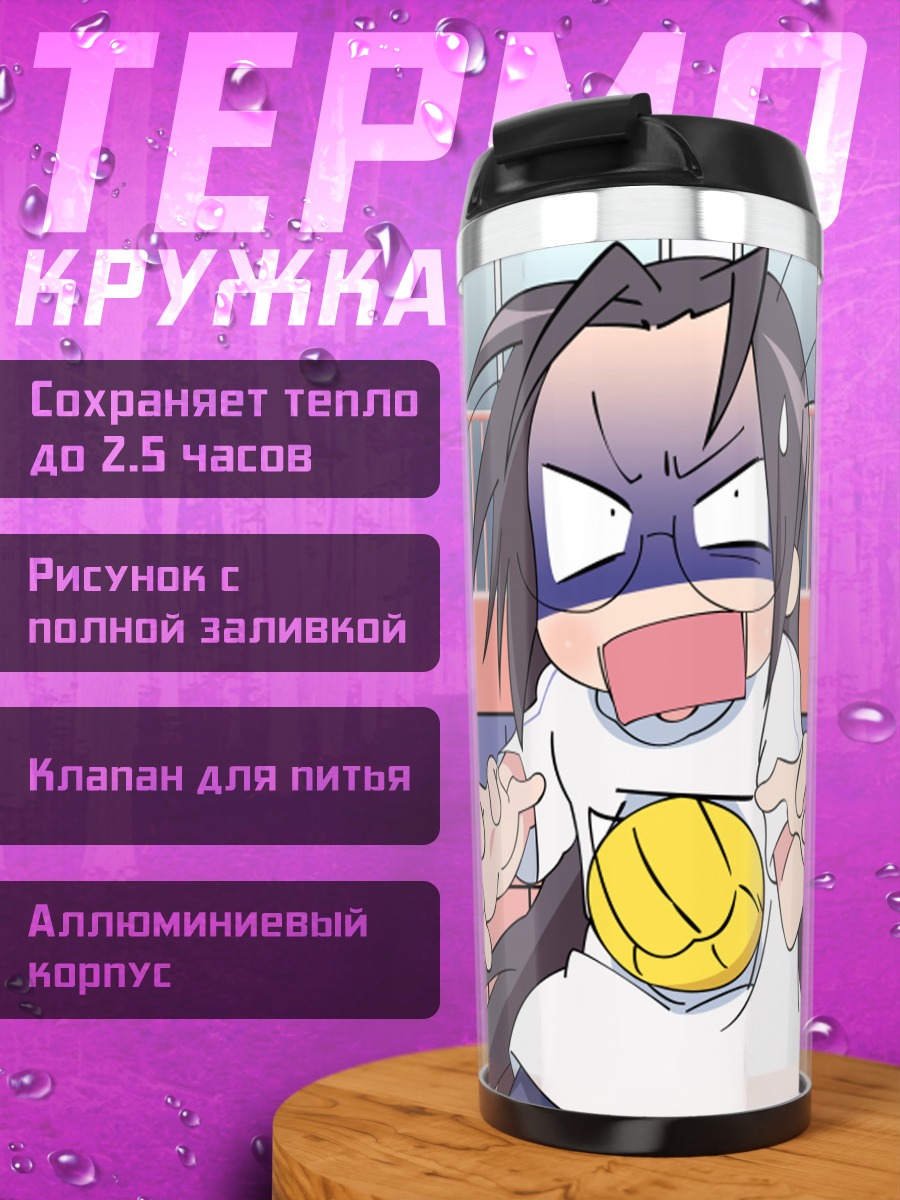 Термокружка Хиёри Тамура с мячом