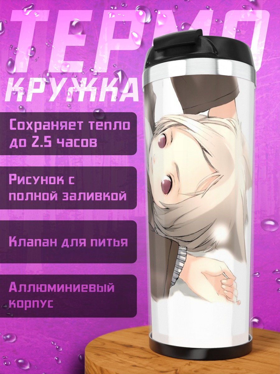 Термокружка Девушка-кошка в белом