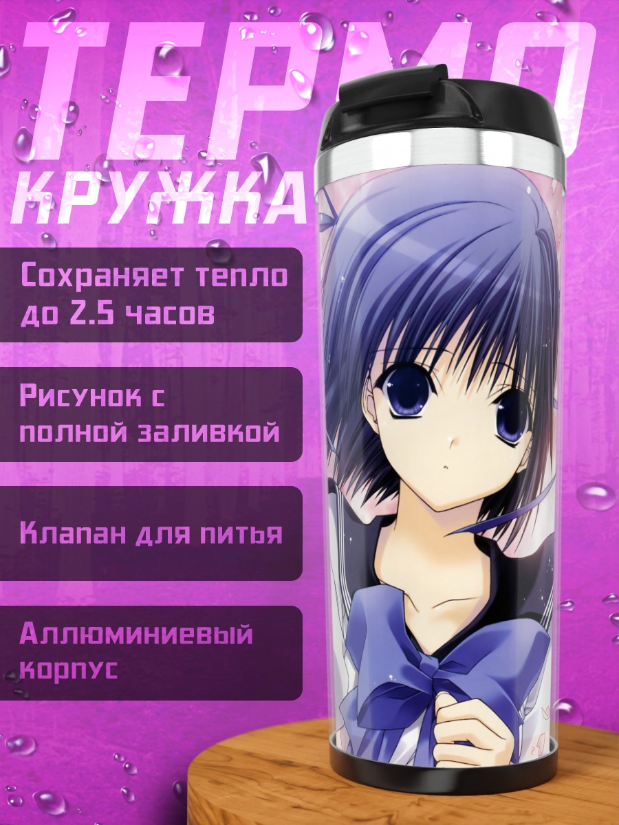 Термокружка Лэйн Ивакура в лепестках