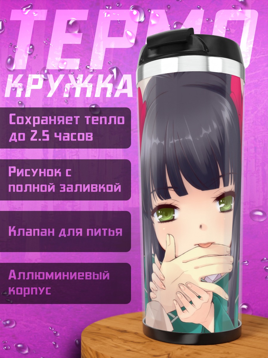 Термокружка Инемури Яманэ в банте