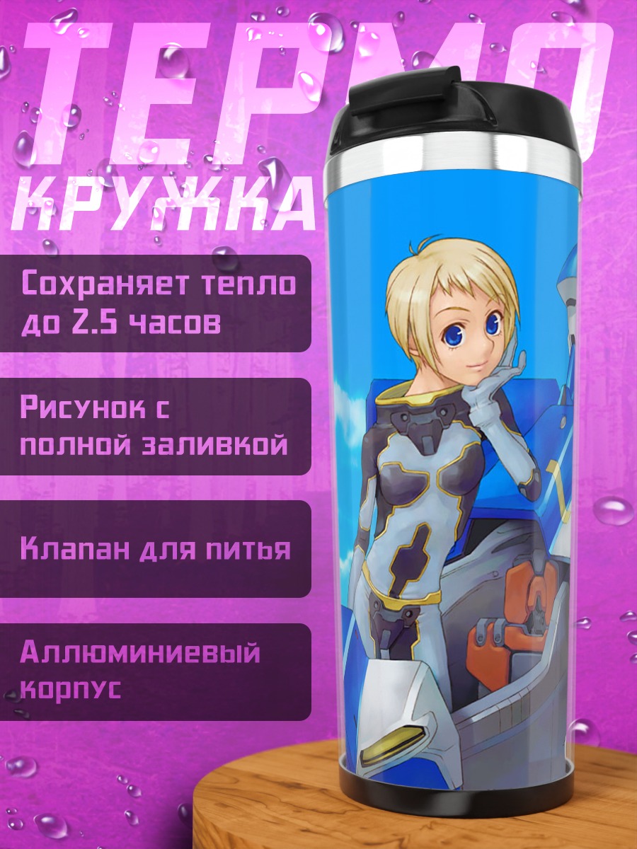 Термокружка Меха в облаках