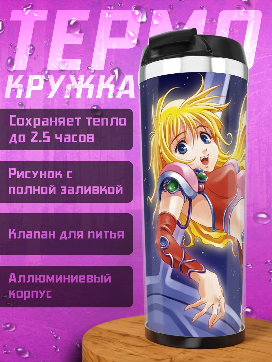 Термокружка Космическая девушка
