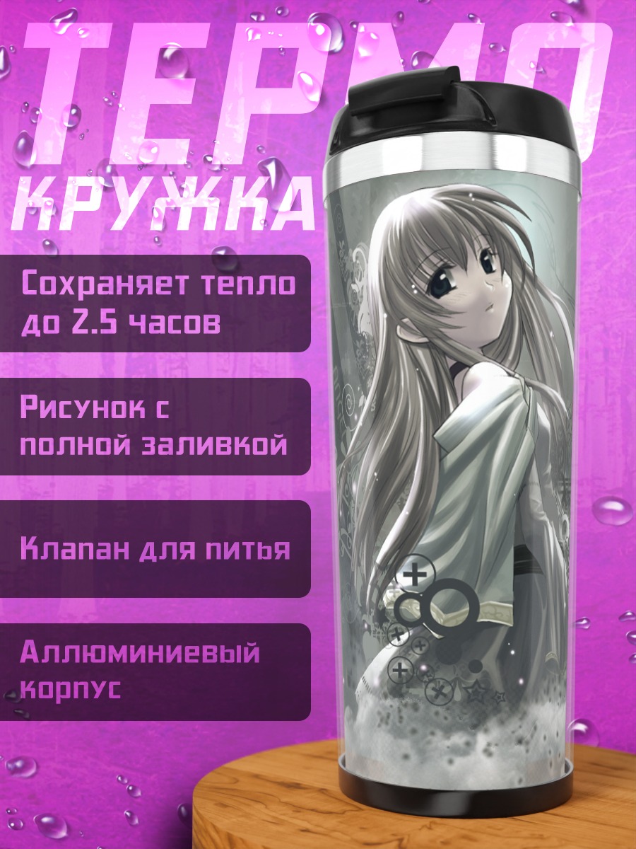Термокружка Девушка в облаках