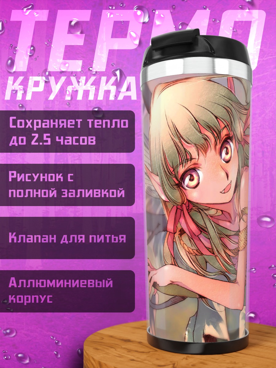 Термокружка Эльфийка в цветах