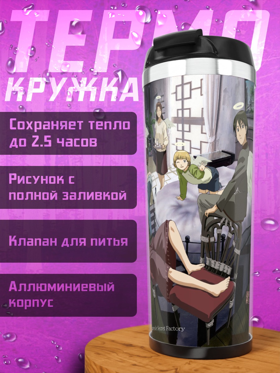 Термокружка Хаибанэ Рэнмэй в комнате