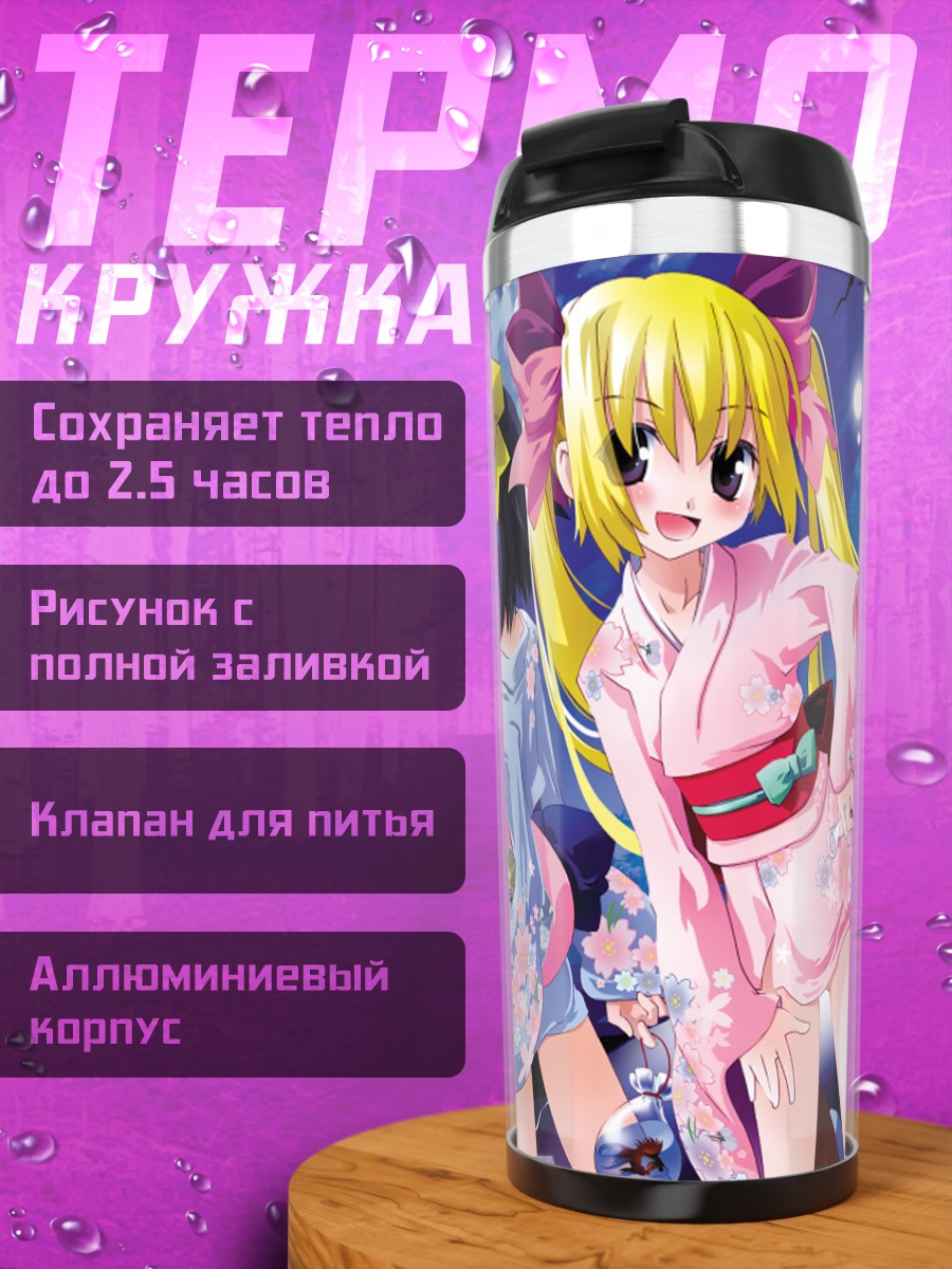 Термокружка Девушки в кимоно