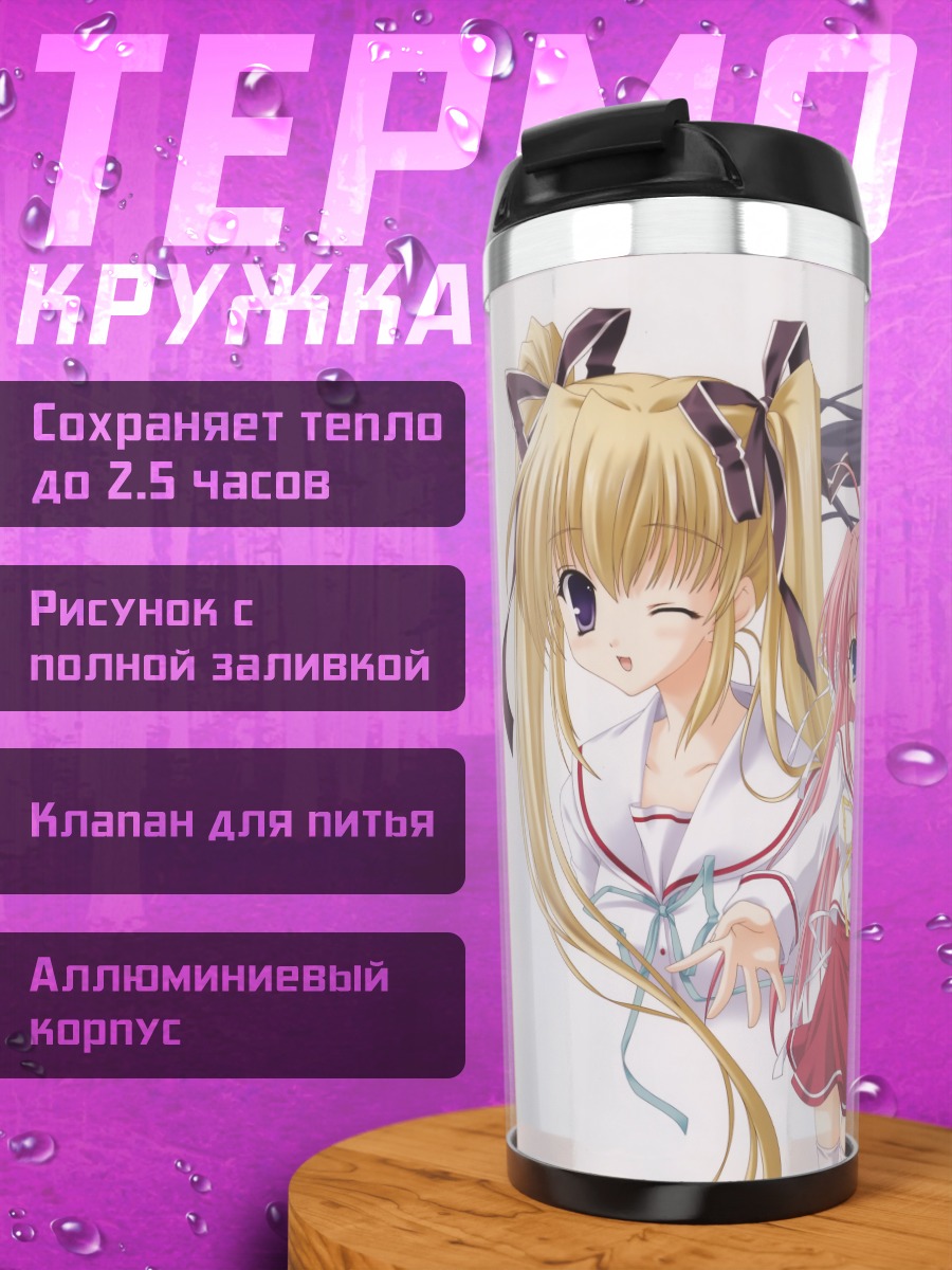 Термокружка Рико Фукаминэ и подруги