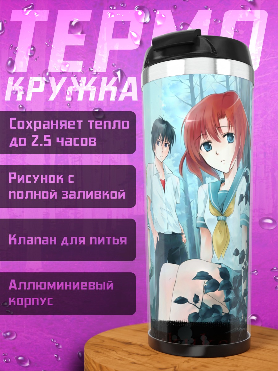 Термокружка Рика Фурудэ и друзья