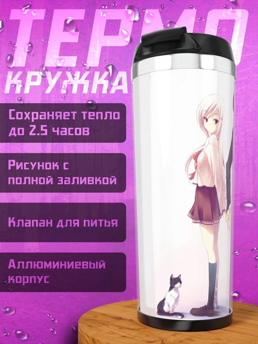 Термокружка Мария Мисора с котом