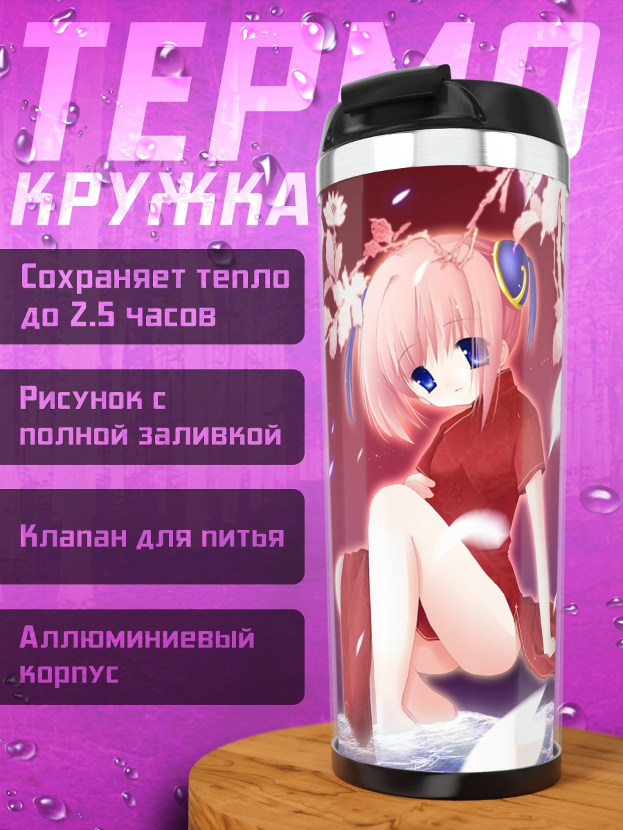 Термокружка Кагура в цветах