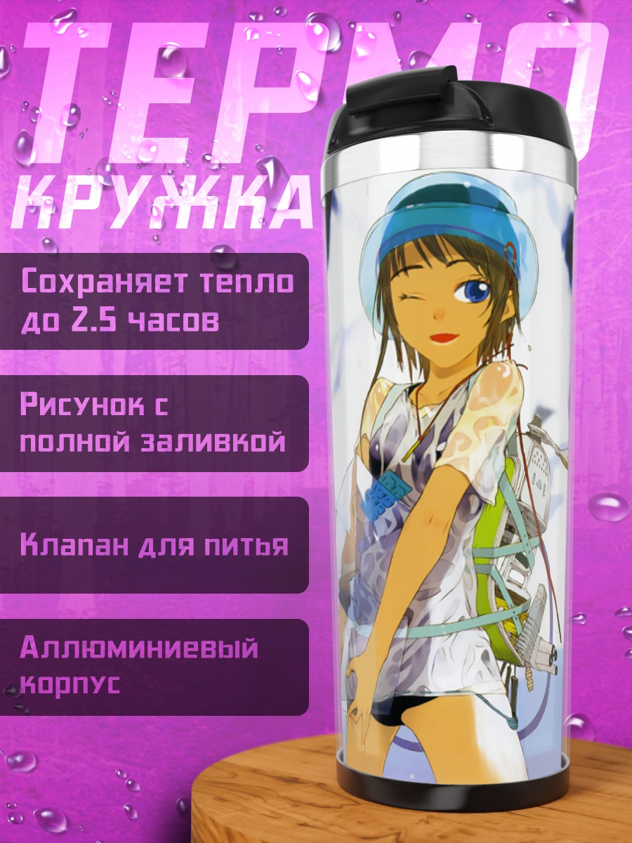 Термокружка Лэйн Ивакура в солнцезащитном козырьке