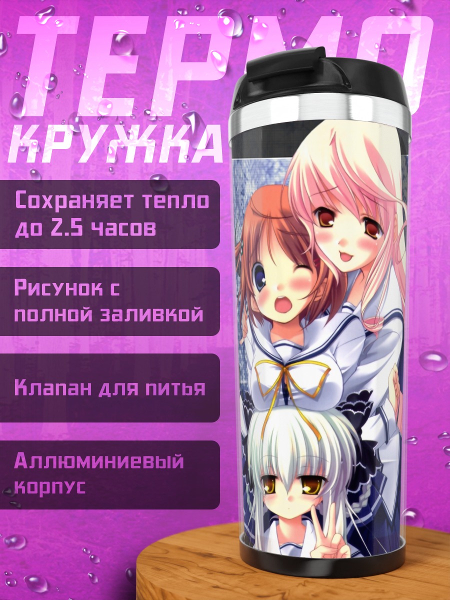 Термокружка Аканэ Ханасаки и подруги