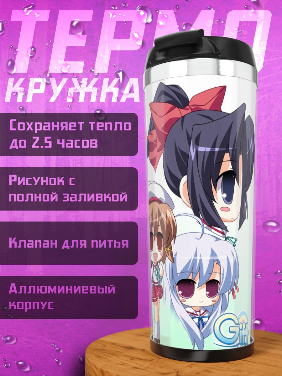 Термокружка Чиса Фудзимия и подруги