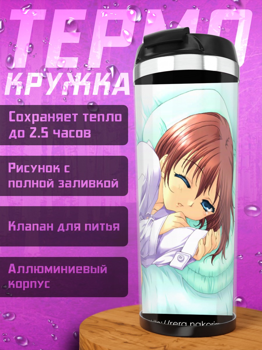 Термокружка Рера в рубашке