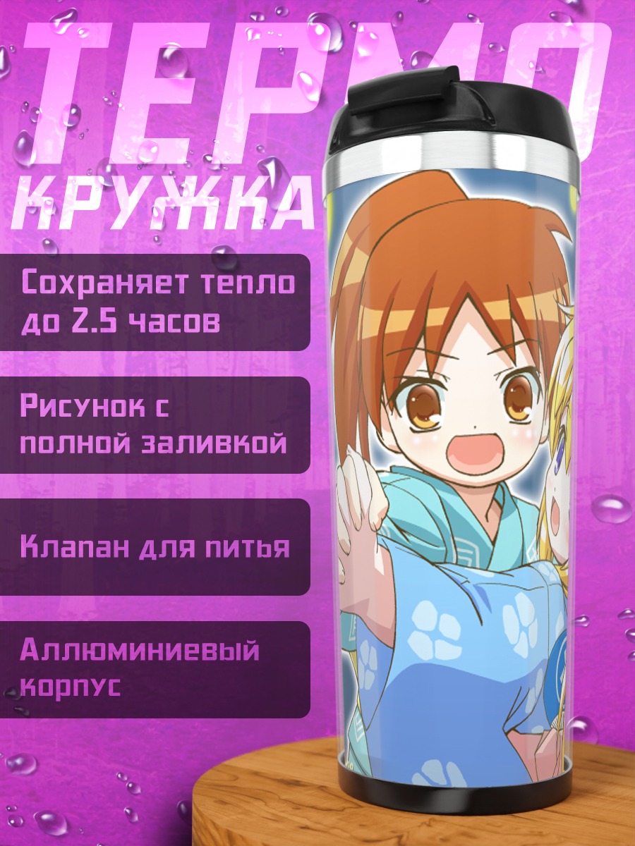 Термокружка Футаба Йошинага в кимоно