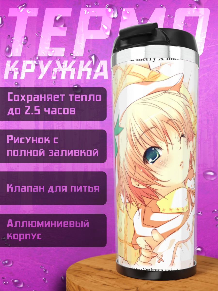 Термокружка Девочка в пижаме